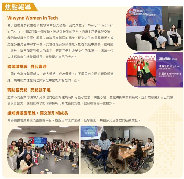 員工焦點報導_ZH