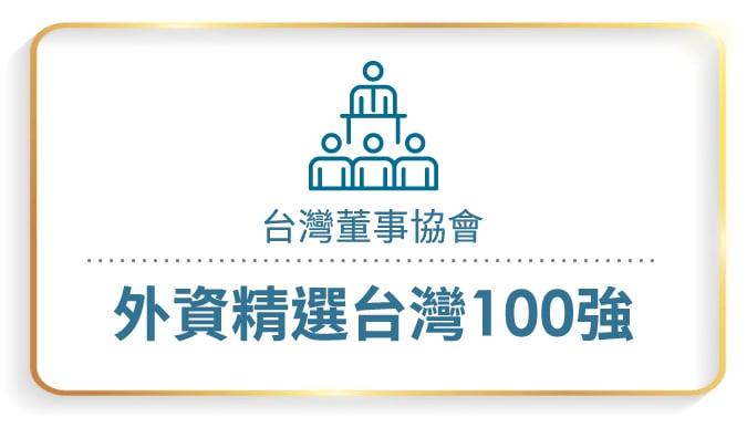 2025_永續肯定-Pic-CN_台灣1001強