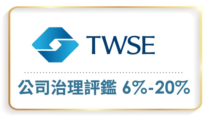 2025_永續肯定-Pic-CN_TWSE