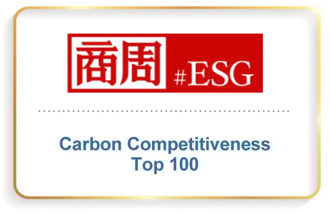 2025_永續肯定-Pic-EN_碳競爭力100