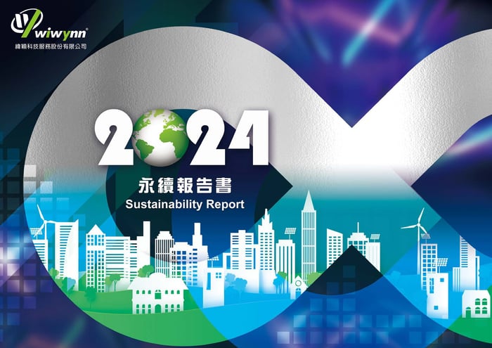 Wiwynn《2025 永續報告》中文封面，背景以藍綠色調搭配樹形剪影與公司標誌，展現科技與環境永續的視覺風格