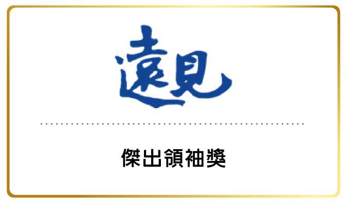 2026_永續肯定-Pic-CN_遠見