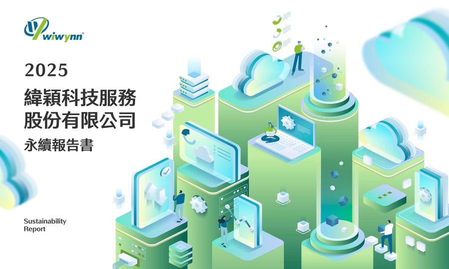 Wiwynn《2025 永續報告》中文封面，背景以藍綠色調搭配樹形剪影與公司標誌，展現科技與環境永續的視覺風格