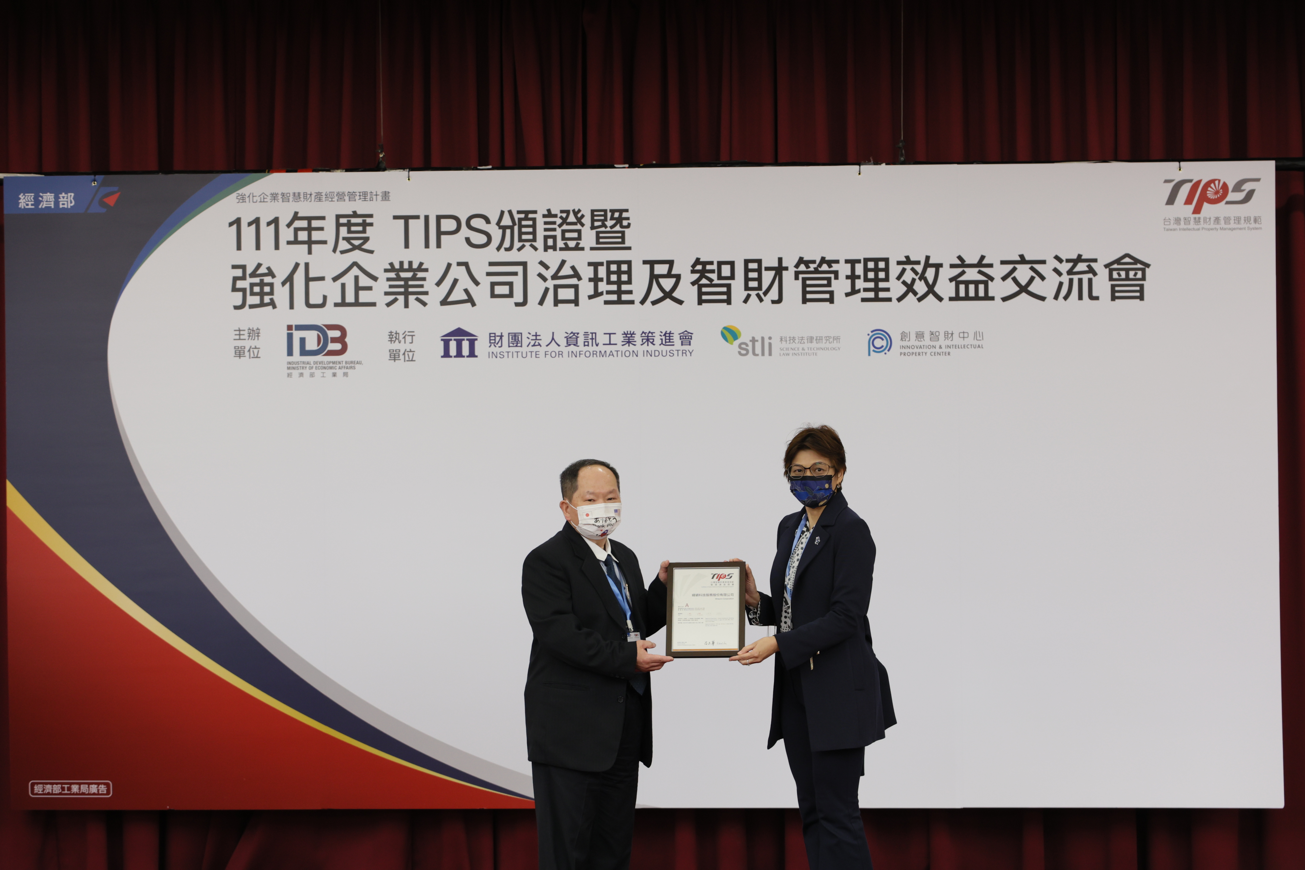 2022年1月24日:TIPS頒證儀式 2022年1月24日:TIPS頒證儀式