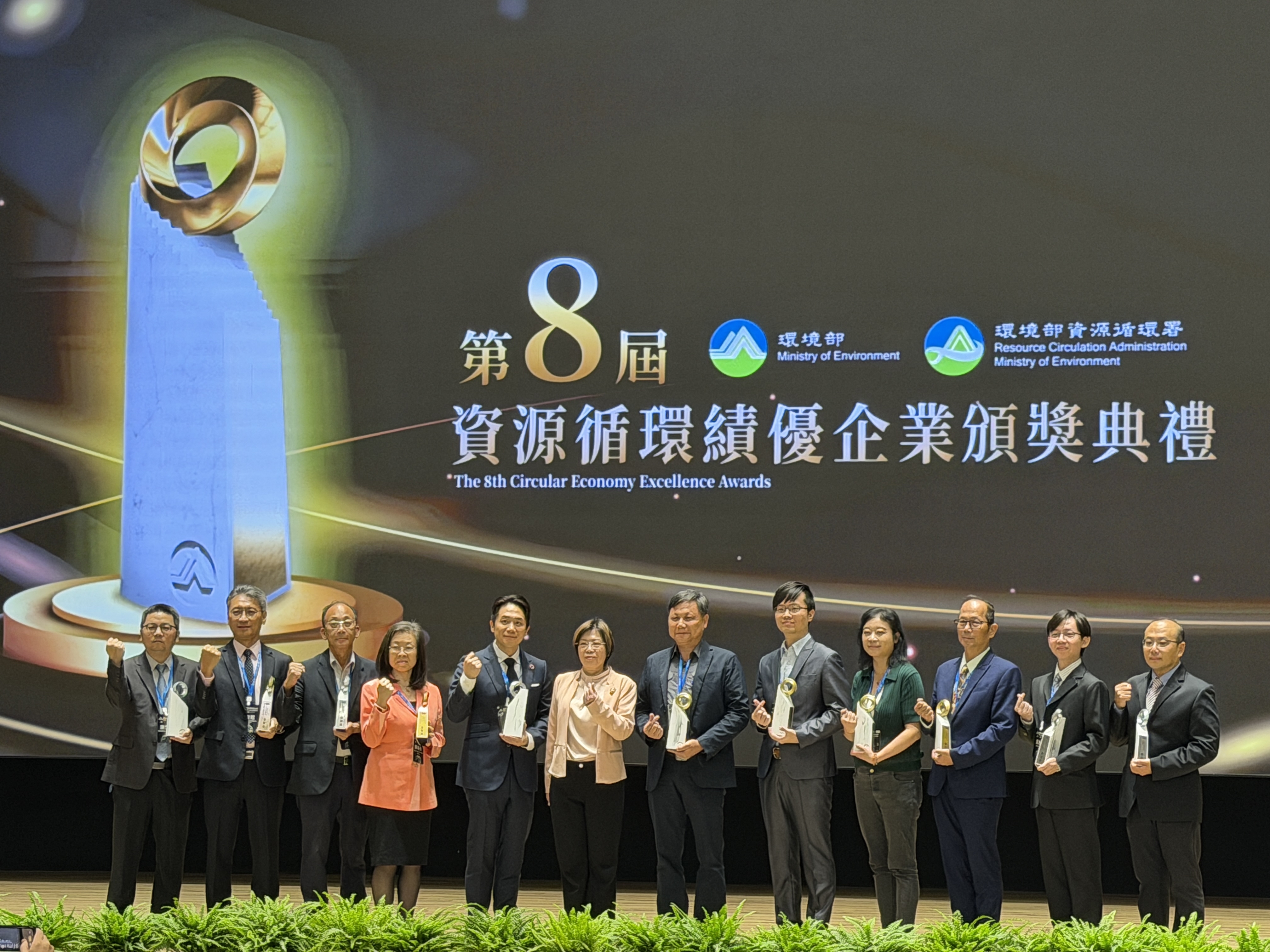 緯穎科技榮獲環境部資源循環署「114年資源循環績優企業金質獎」 以創新技術實踐資源循環與永續價值,展現綠色轉型成果